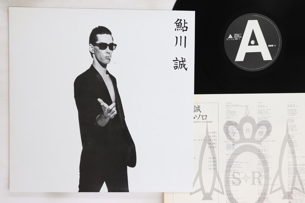 

LP Record MAKOTO AYUKAWA - Cool Solo ALR20001 ALFA 1982 Japan Japanese Pop/Rock Used