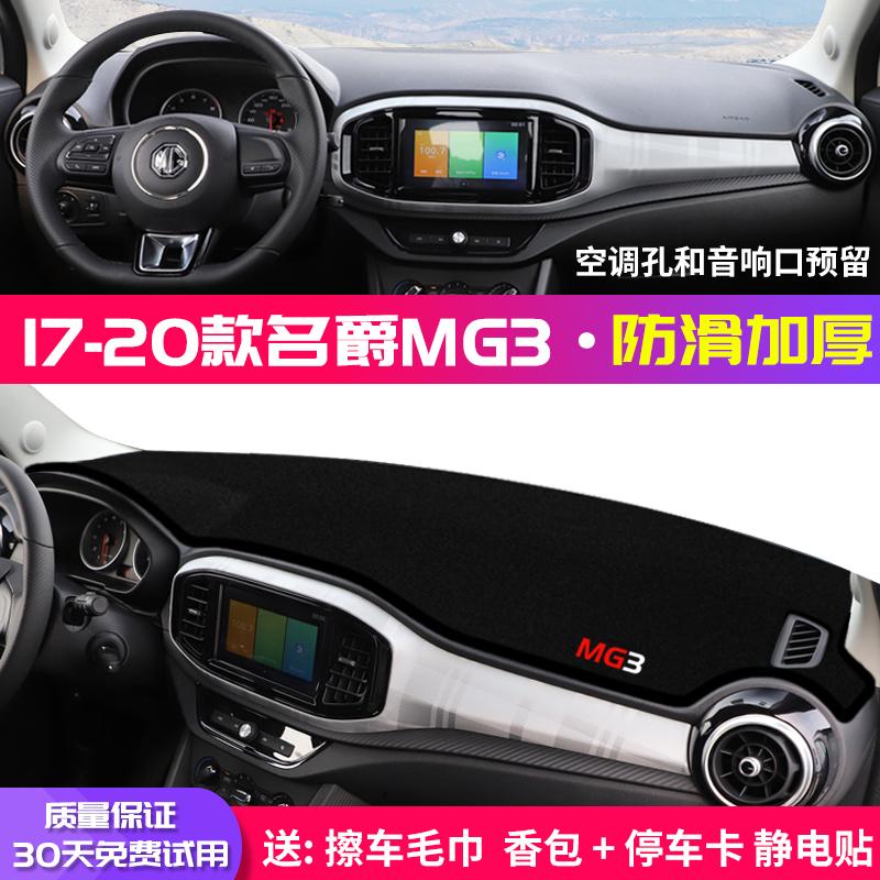 Pentru MG 3 MG3 2017 LHD Tabloul de bord al mașinii Evitați panoul de lumină Instrument Platformă Husă birou Covoraș anti-alunecare Covoare anti-UV