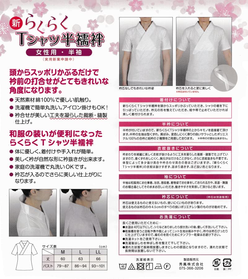 New Easy-to-Wear T-Shirt Half-Length Undergarment, Sizes M, L, LL (LL size)