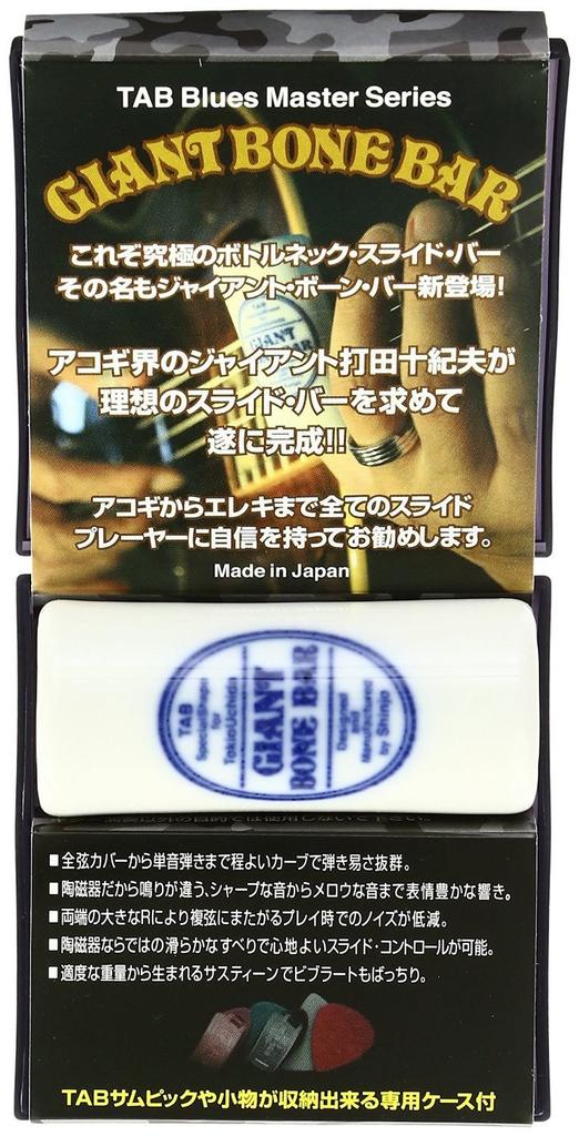 TAB Giant Bone Bar GB401 Giant Bone Bar