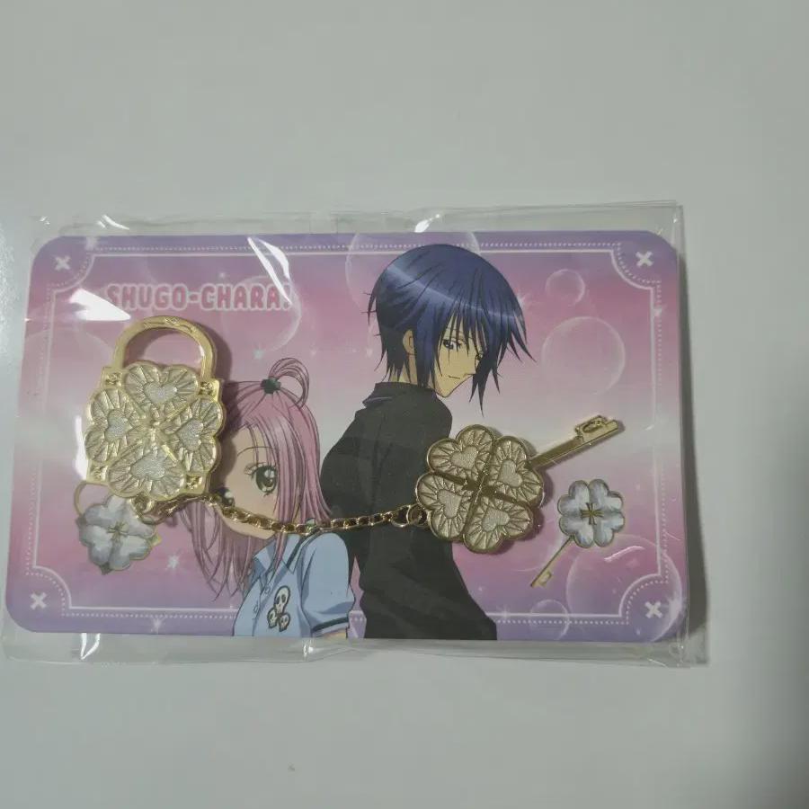 

Cacache Humpty Lock Dumpty Key Set Unopened