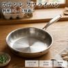 Boryenty 26cm Deep Frying Stainless Induction and Gas Stove Dishwasher Easy To Use for Grilling and Pan, Three-Layer Steel, Uncoated, Compatible,