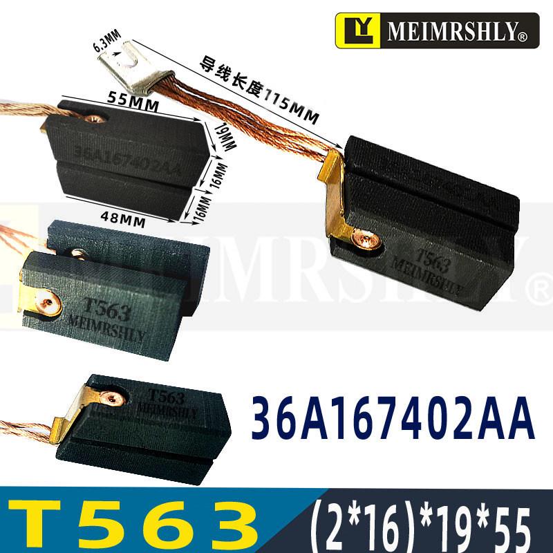 T563 DC Motor Carbon Brush - Morgan Material, Steel Mill, Meiersili, Sizes 12.5, 16, 20, 32, 40, 50, 60.