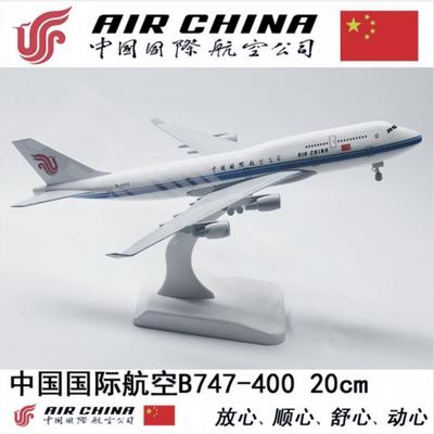 B747 1/400 Series Scale Aircraft 20cm Alloy Metal Miniature Plane With Stand and Wheel Model Decoration Living Room Collection