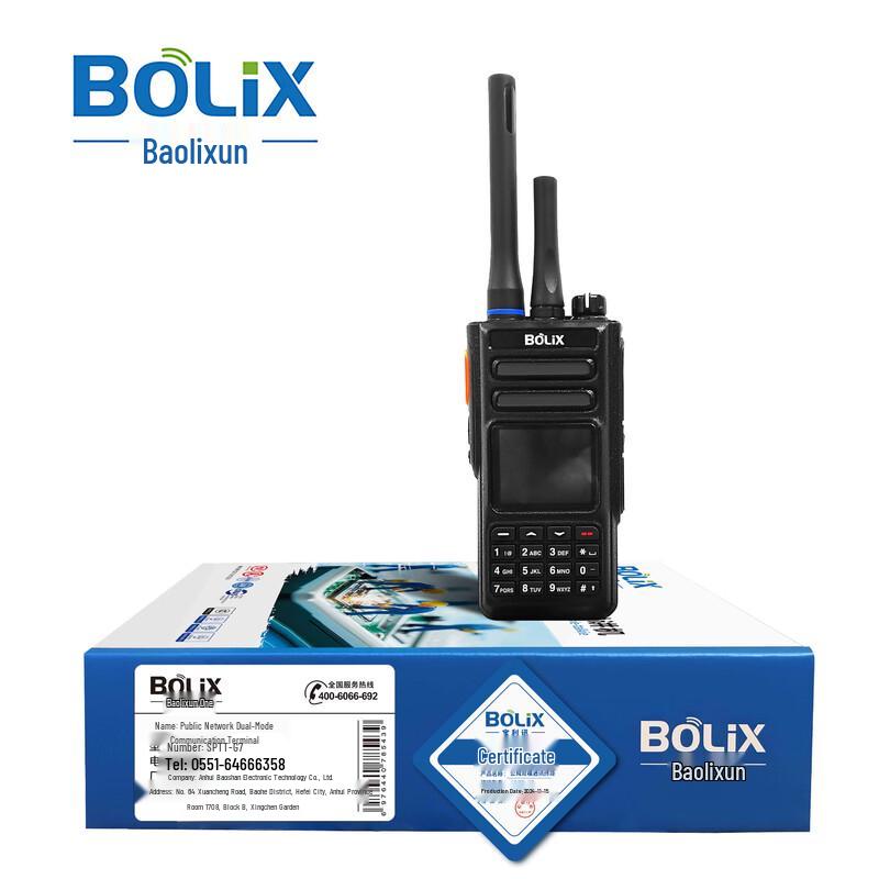 BoLix Public Network Dual-Mode Communication Terminal (CN version)