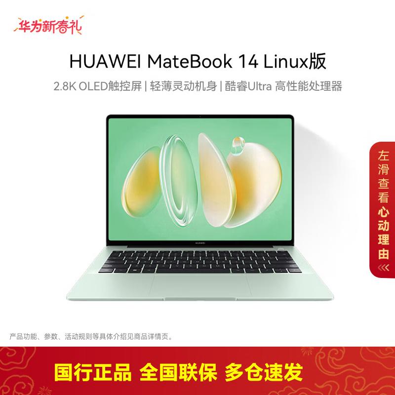 Huawei MateBook 14 OLED Touchscreen Laptop (CN version)