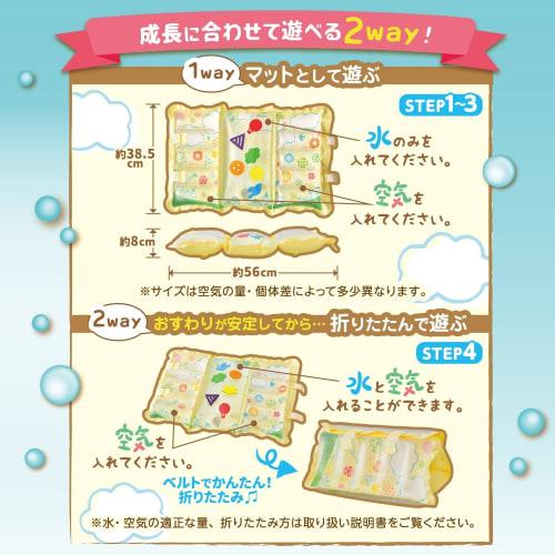 people ch-059 4-step educational mat with water and air that supports whole body exercise during the tossing and turning period