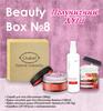 Gift Set Beauty Box TM Chaban No. 8 Strawberry Shower