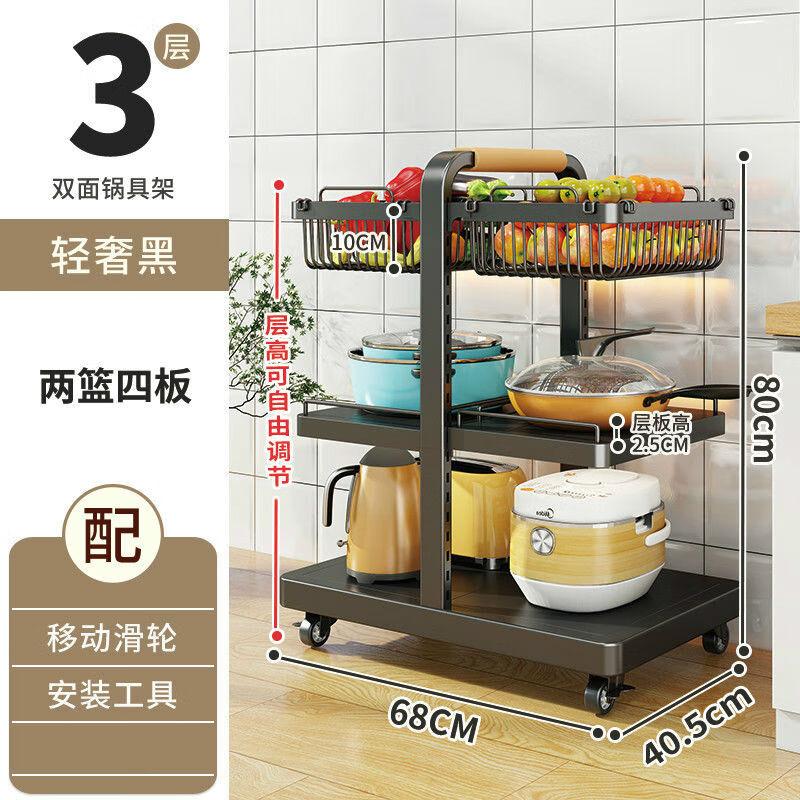 Naijiang Adjustable Multi-layer Kitchen Pot & Storage Rack