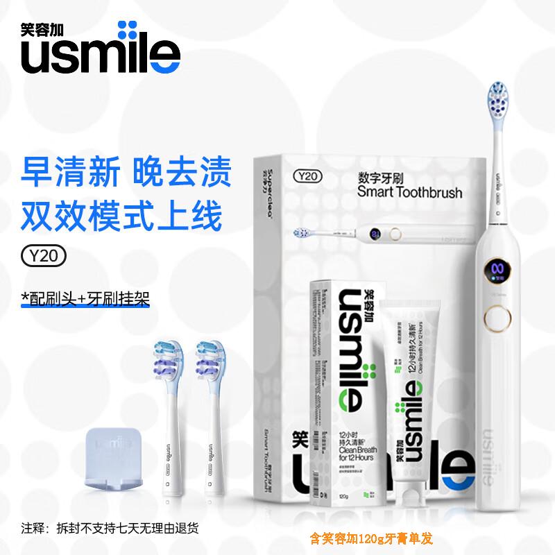 

usmile Y20 Sonic Electric Toothbrush with Toothpaste