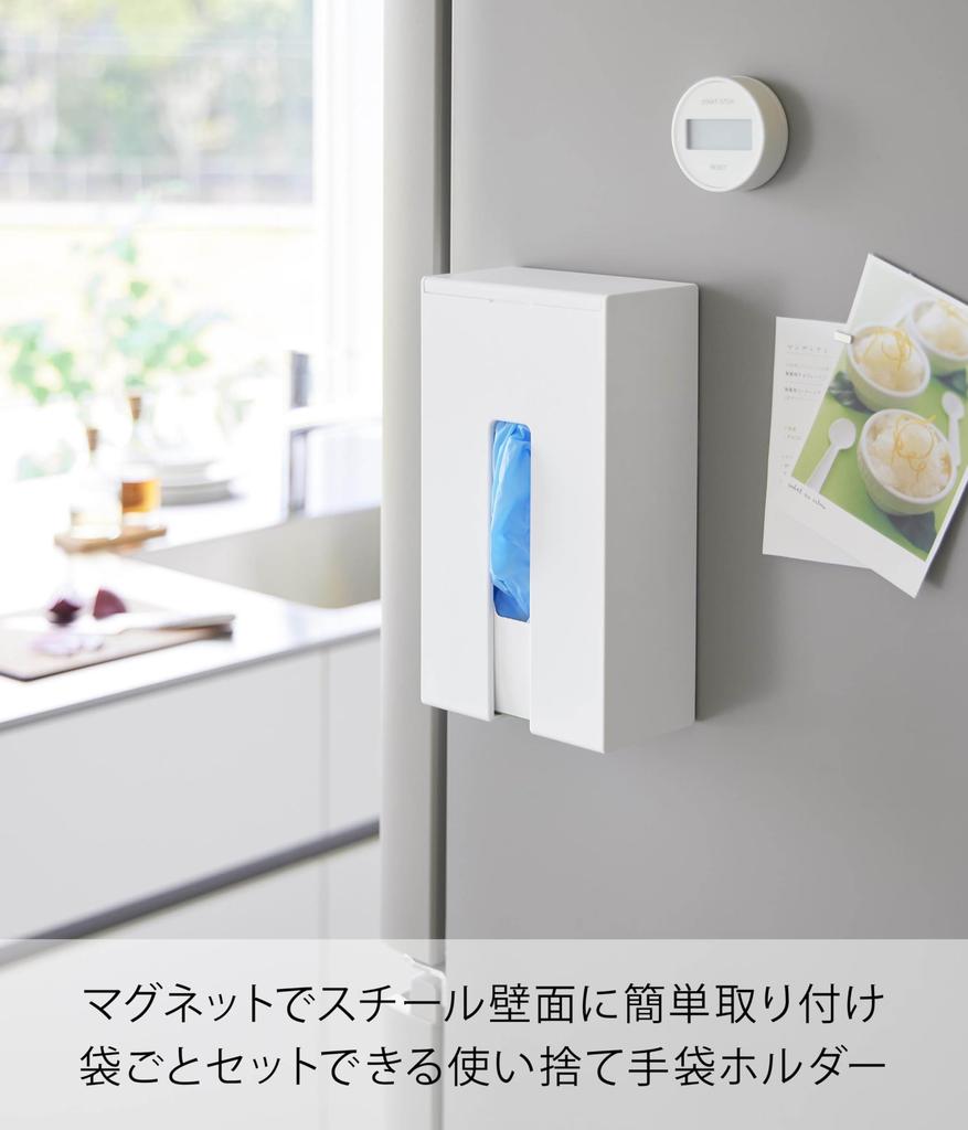Yamazaki Magnetic Disposable Glove Holder, White, W13.6 x D8.1 x H24.5cm, Tower, Floating Storage Case, 1379