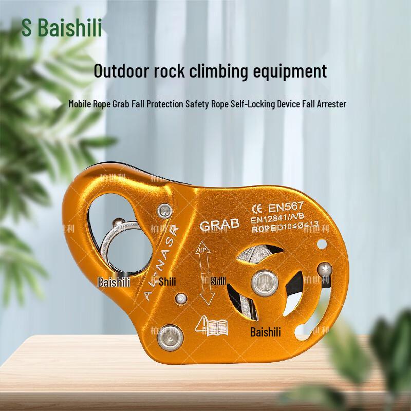Boschli Outdoor Climbing Rope Grab