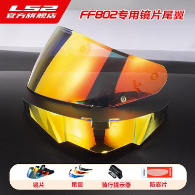 LS2 FF802 Motorcycle Visor Spoiler Rear Wing Visor Replacement Part Full Face Fit Motorcycle