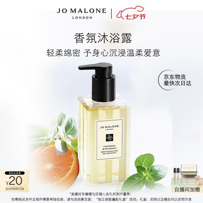

Jo Malone Lime Basil & Mandarin Shower Gel