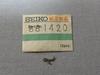 SEIKO S Part 235 881420 Spomachi 5DX Second Day Correction Lever
