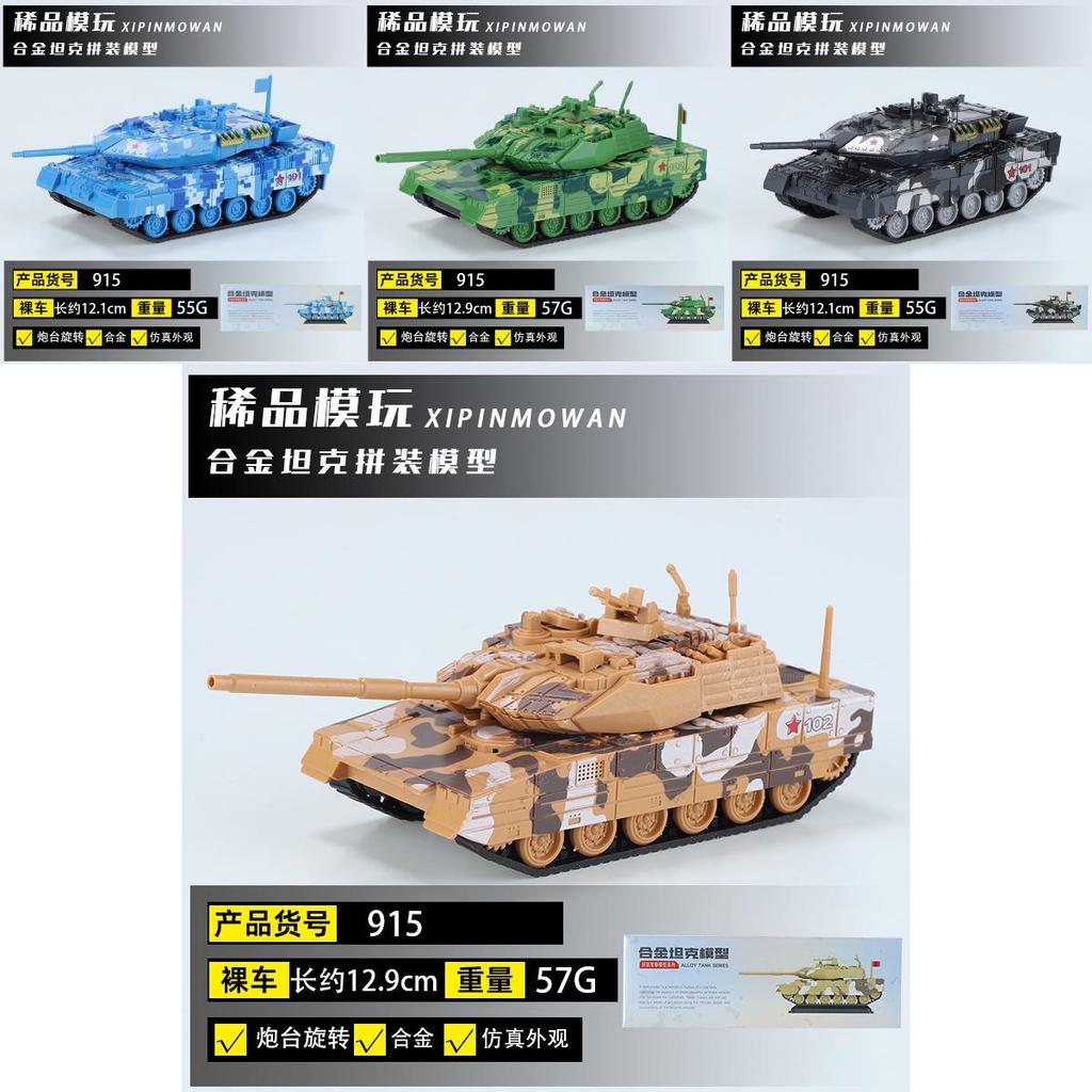 Alloy Military Tank Model Building Blocks Collectible Plastic Construction Set For Boys