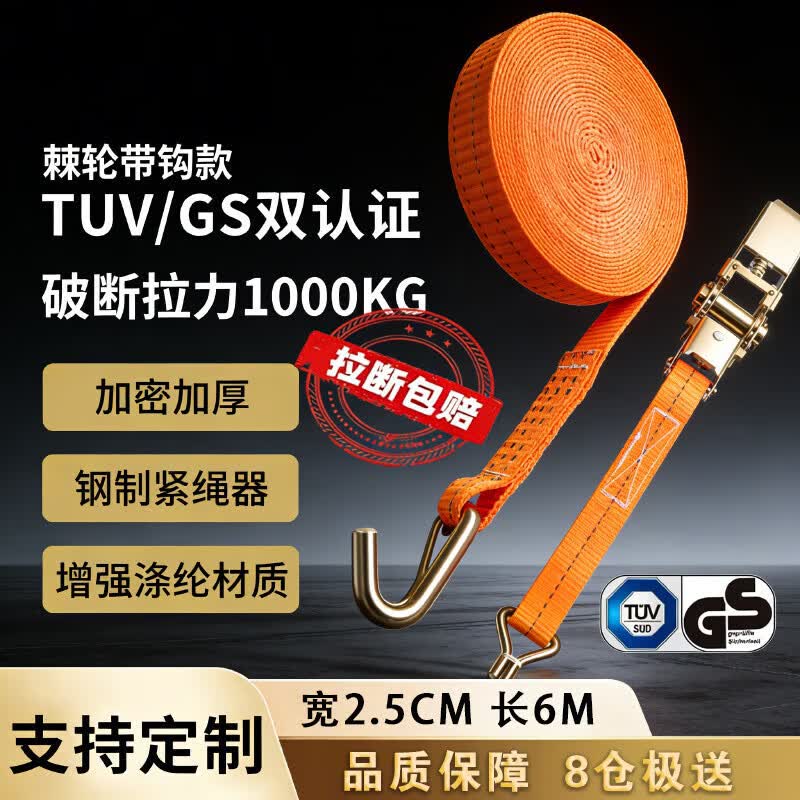 Heavy-Duty Cargo Ratchet Tie Down Straps
