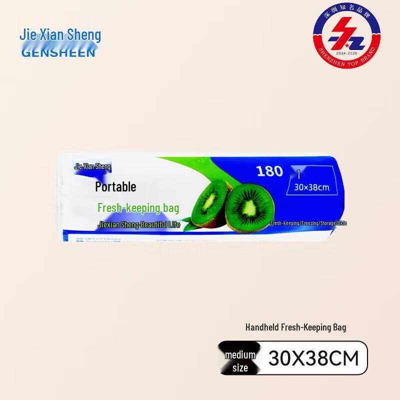 Jiexian Sheng Medium Fresh-Keeping Bags - Kiwi Design