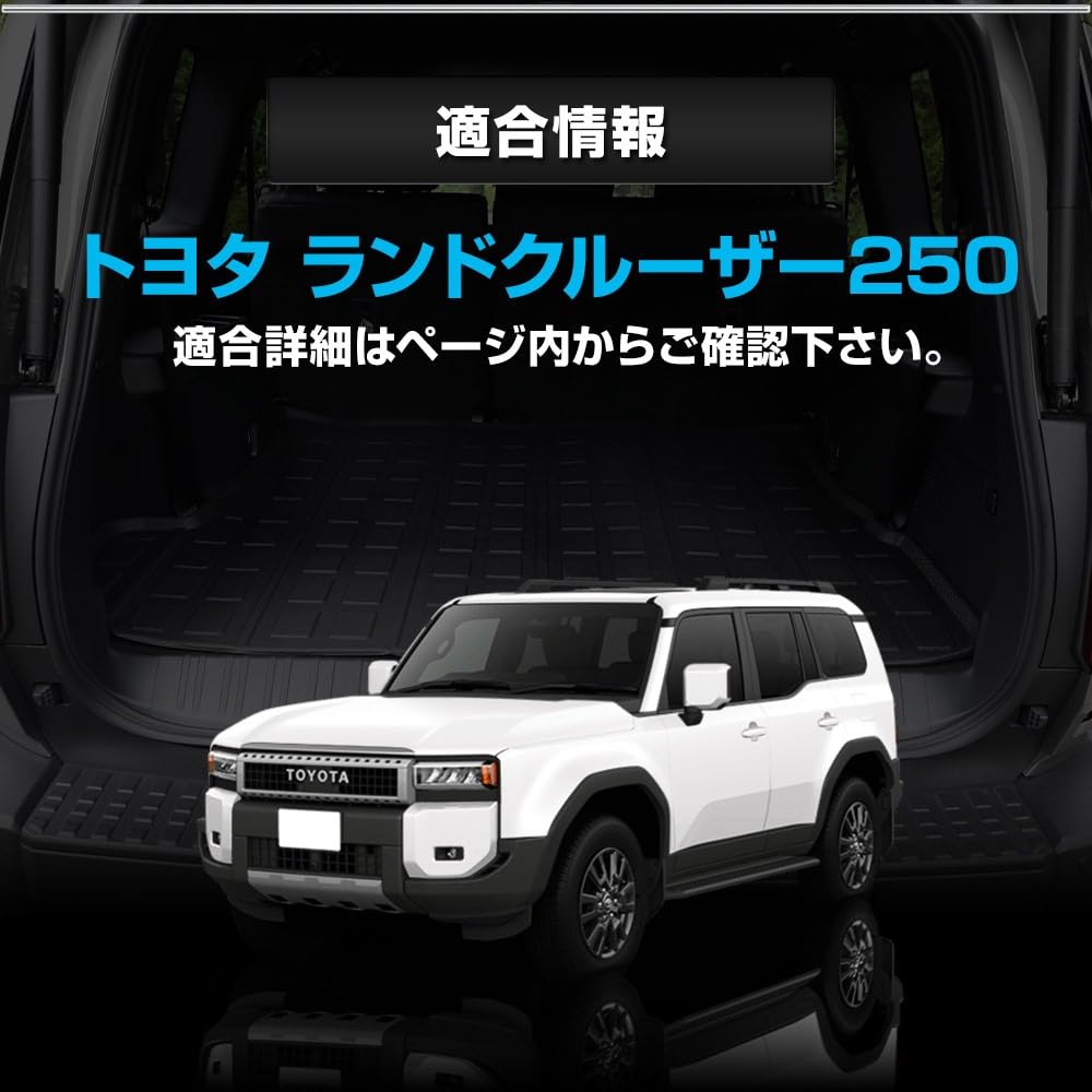 3D Sports Mat for Land Cruiser 250 Vehicle Waterproof Luggage Mat for Land Cruiser Cleans and Custom S YOURS [3-Row, 7-Passenger [Split Type]] 250,