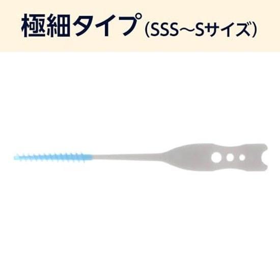 Soft Rubber Interdental Brush (Extra Fine Type SSS-S) 120 Pieces (60 X 2)