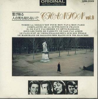 

CD VARIOUS - La Chanson Vol9 GRN2049 AILE DISC 1991 Japan Pop Used