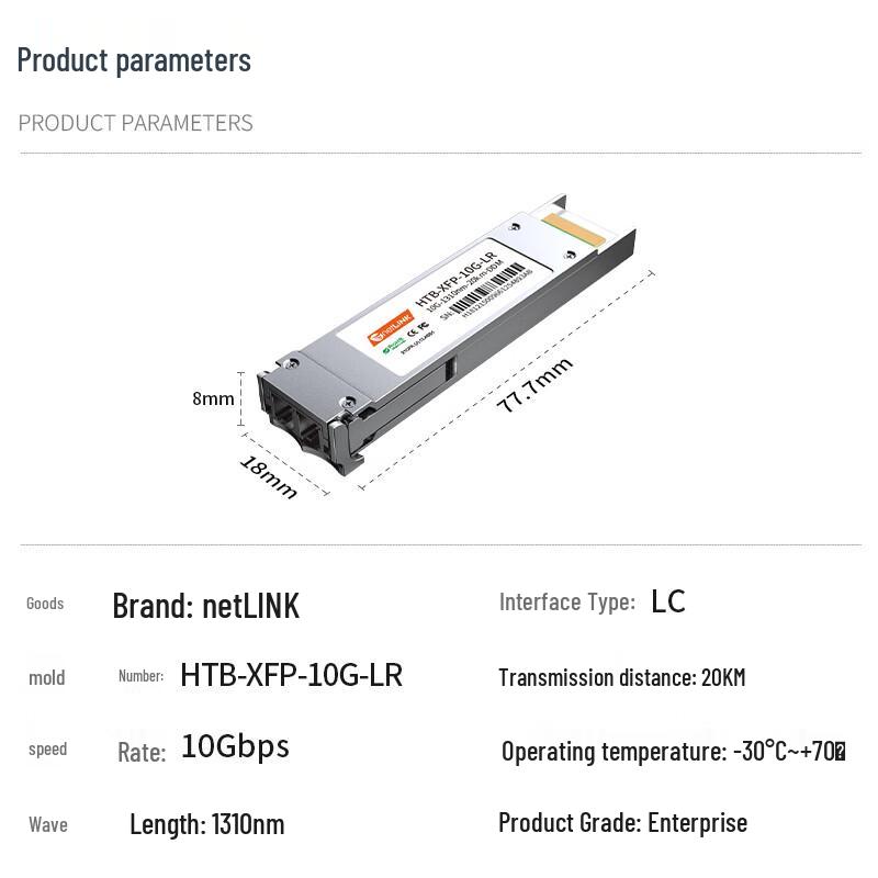 netLINK XFP 10G LR Single-mode Fiber Optic Transceiver