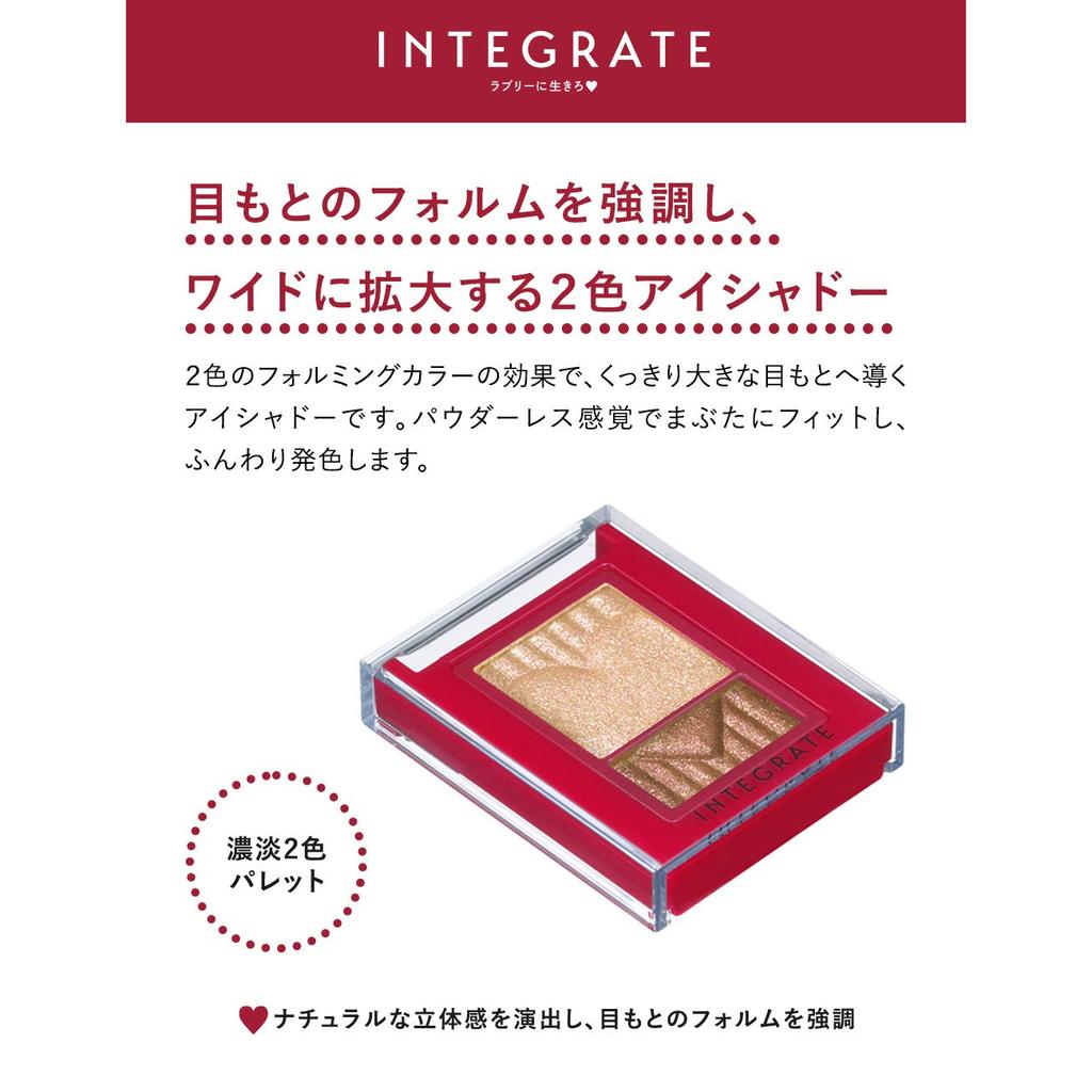 Integrate Wide Look Eyes Eye Shadow [All 4 Collors] 2.5g - Enhance Eyes with Rich Color