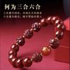 Natural Crystal Cinnabar Bracelet for Personal Protection S Three-in-one and Six-in-one Bracelet Can Be Quickly Adjusted