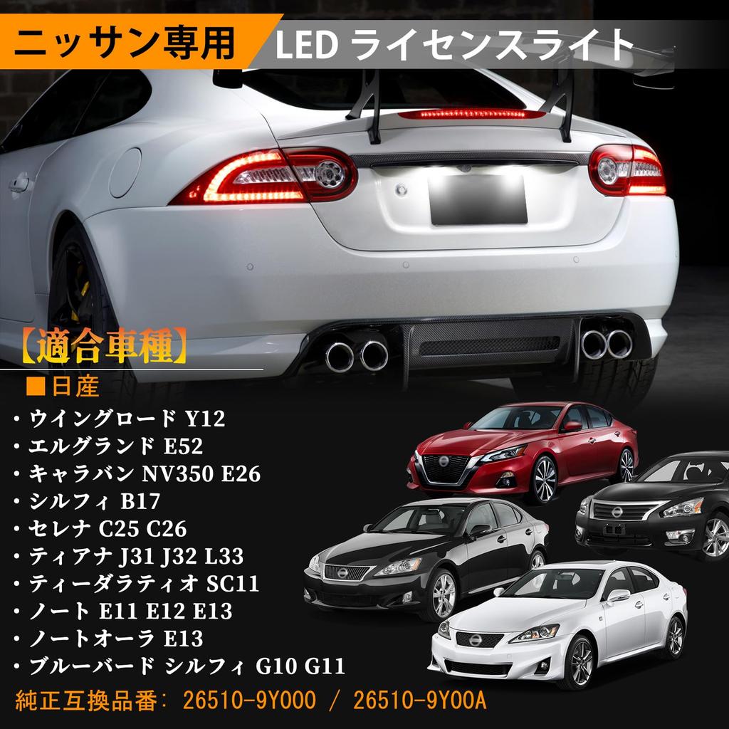 POPMOTORZ LED License Lamp E13 Note Note Aura / NV350