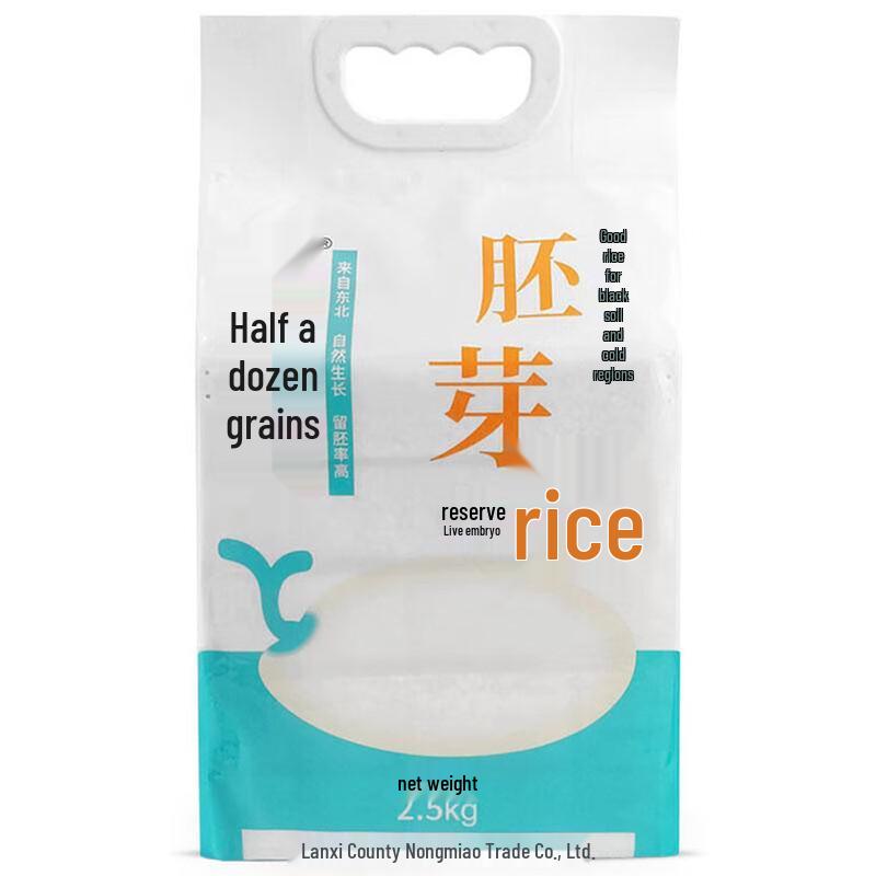 Northeast Half-Milled Germ Rice