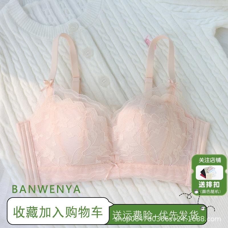 Adjustable Lace Underwear Gathers Small Breasts, Shows Large Breasts, Prevents Sagging, Pure Desire White Moonlight Girl Bra