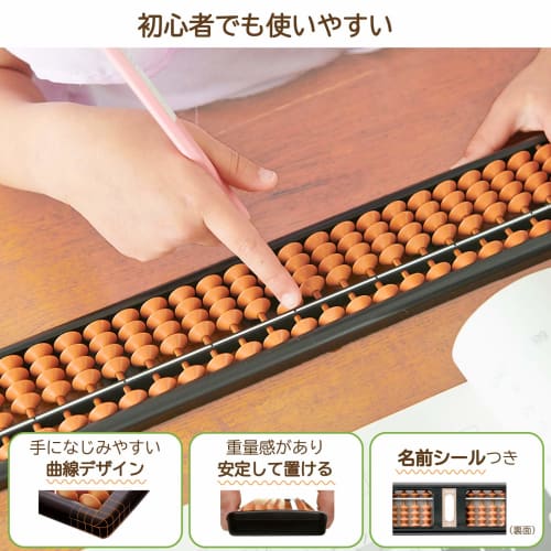 Unshudo Abacus Pack 23 Digits U-23E Soroban Pack #00 Navy