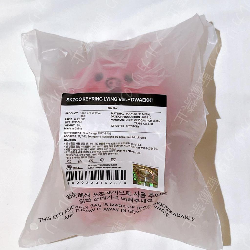 [USED] StrayKids dominATE Uncon Keyring Changbin