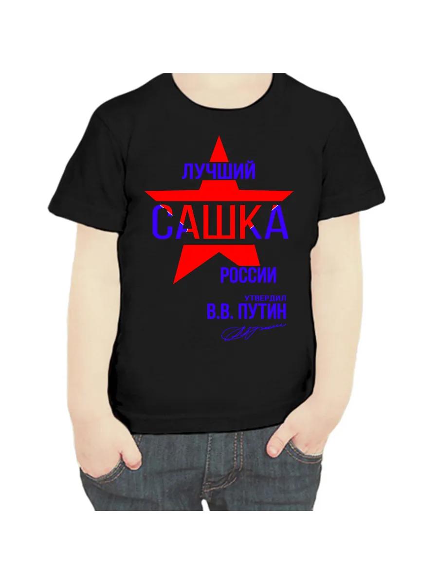 Sasha Children s T-shirt S