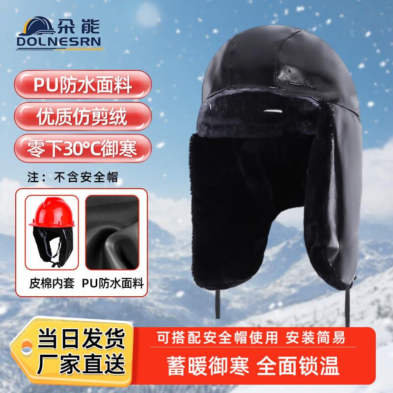 Duoneng Winter Safety Helmet Liner