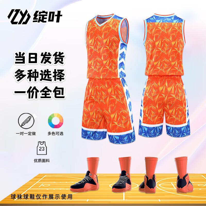 Customizable Team Basketball Jersey Set 801 Set