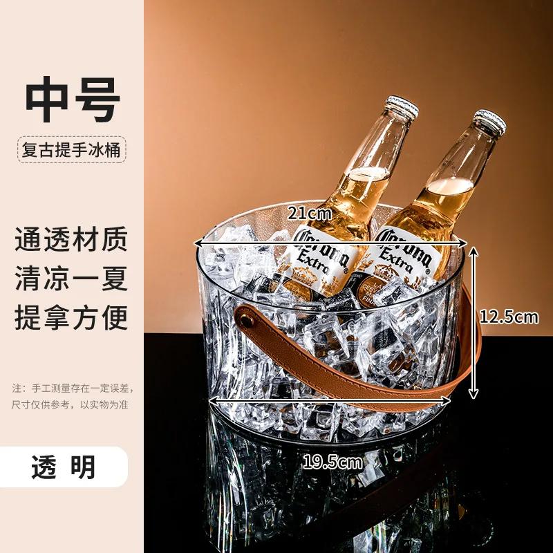 Bar Ice Bucket Portable Uncovered Beverage Beer Bucket Transparent Storage Bucket Refrigerated Ice Storage Bucket