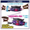 DX Henshin Belt Bittergav Gochizo Holder Set [BANDAI] &