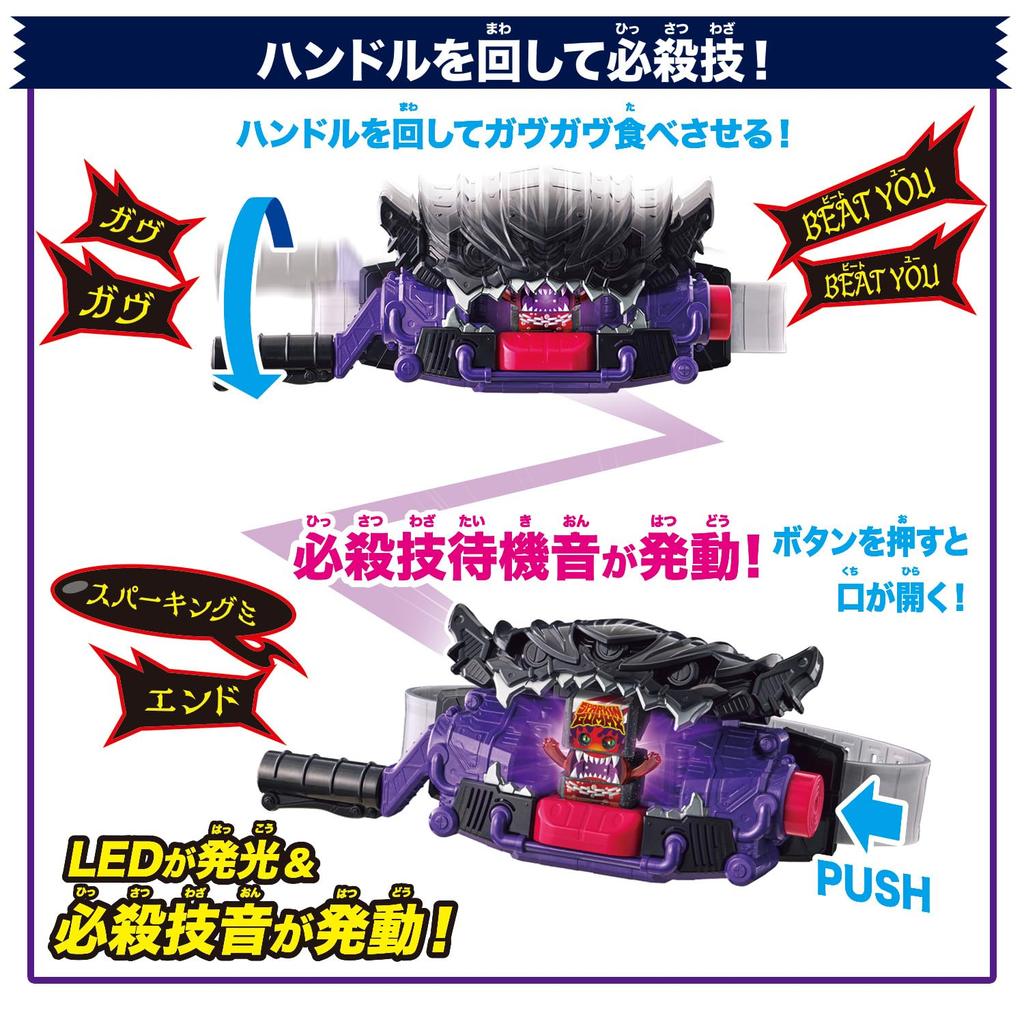 DX Henshin Belt Bittergav Gochizo Holder Set [BANDAI] &