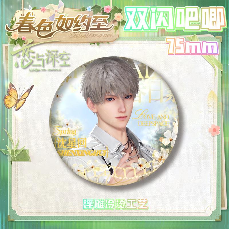 Hot Love and Deepspace Sylus Rafayel Caleb Xavier Zayne Anime Cosplay Spring Round/Rectangular Badge Brooch Pin Collection Gifts