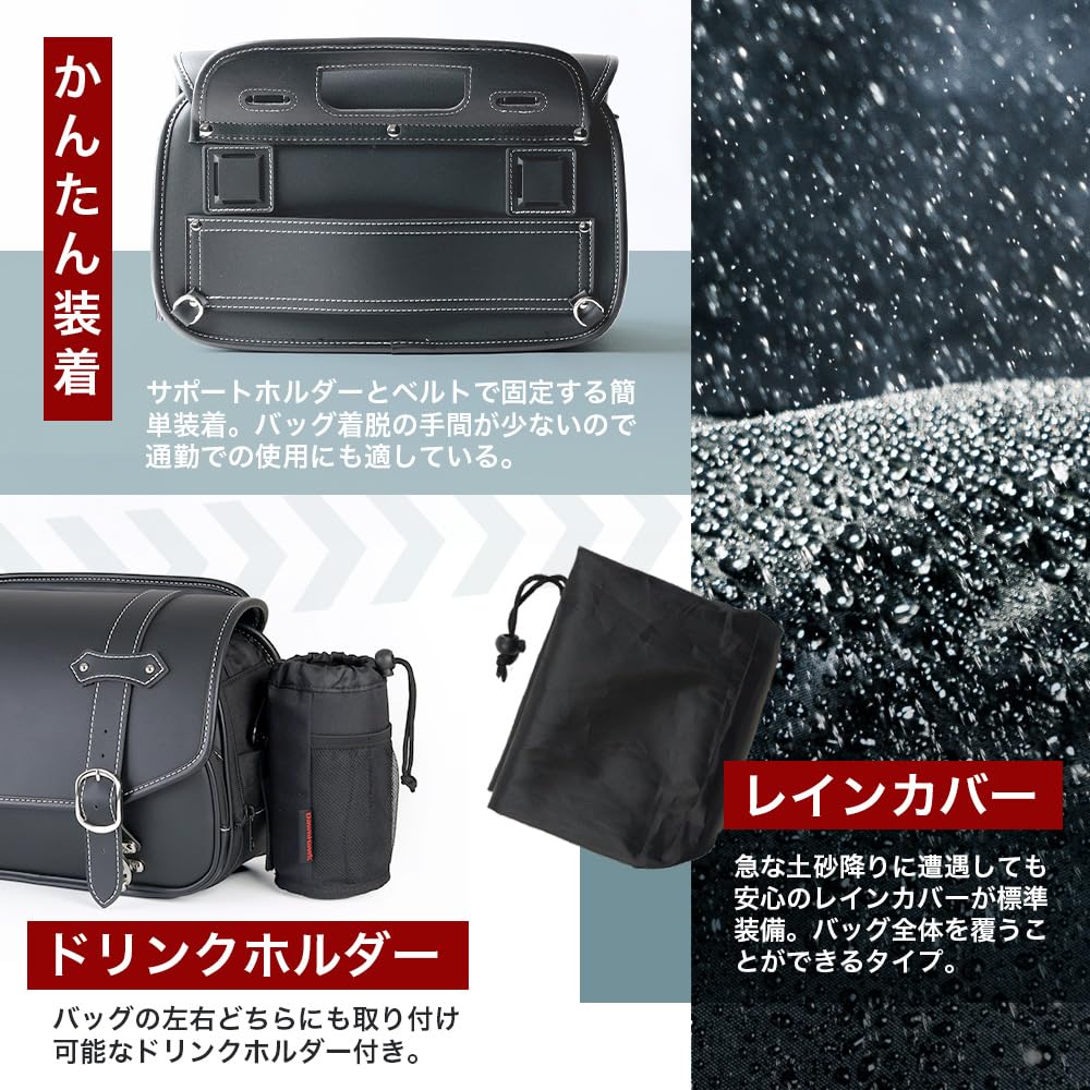 DAWNHAWK Motorcycle Side Touring Tool 9L Large Drink Holder Metal for Rebel Bags, Water-Repellent, Bags, Bags, Capacity, Included, Rust-Resistant