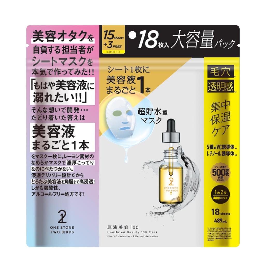 Ein Stein Zwei Vögel Reine Schönheit VC 18 Hoch Feuchtigkeitsspendend Gesicht Gesicht Reduziert Reduziert Kombination Vitamin C Derivat 100% Maske, & Retinol, Tücher,