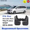Schmutzfänger für Mercedes Benz VITO V-Klasse W447 Kotflügel, Spritzschutz, Kotflügel, Kotflügel, Auto-Zubehör, Auto-Styline, 4 Stück