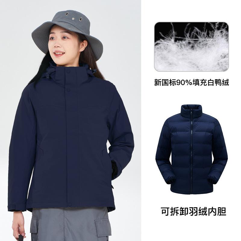 Men's and Women's Jackets, Work Clothes, Gaotair Heat-sealed Three-in-one Waterproof Group Clothes, Winter Down Liner Jacket.