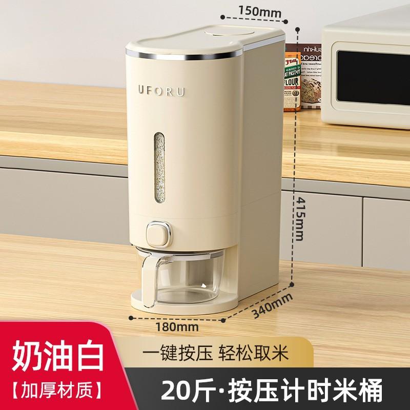 Rice bucket household new insect-proof moisture-proof sealed grain storage bucket food grade crevice rice storage container rice tank