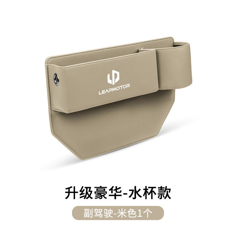 For Leapmotor C01 T03 C11 Car Seat Gap Organizer With Cup Holder Practical Modified Interior Storage Box