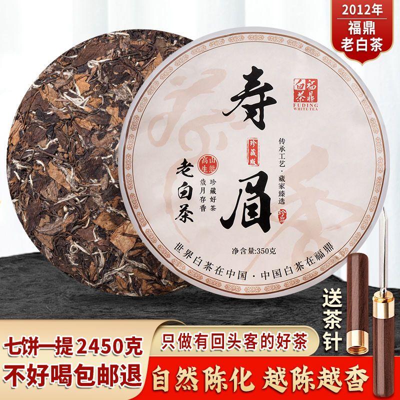 2020 Fuding Lao Shou Mei Old White Tea High Mountain Bai Cha Loose Leaf 350g
