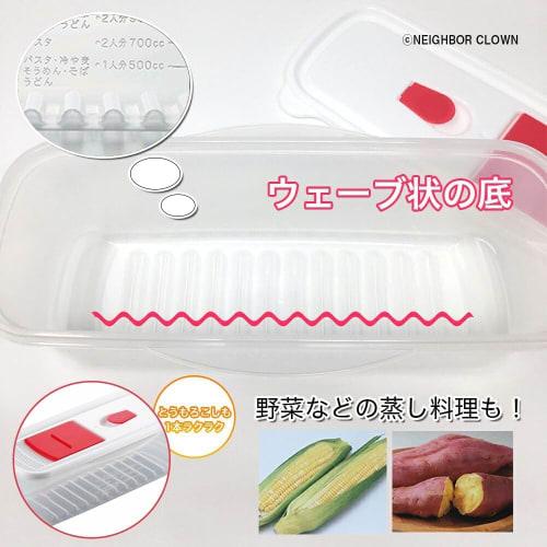 NEIGHBOR CLOWN Microwave de Pasta [Boil Pasta in the Microwave] Microwave Cooker, Time-Saving Cooker, 1.8L Capacity, Made in Japan, Includes RC Sticke