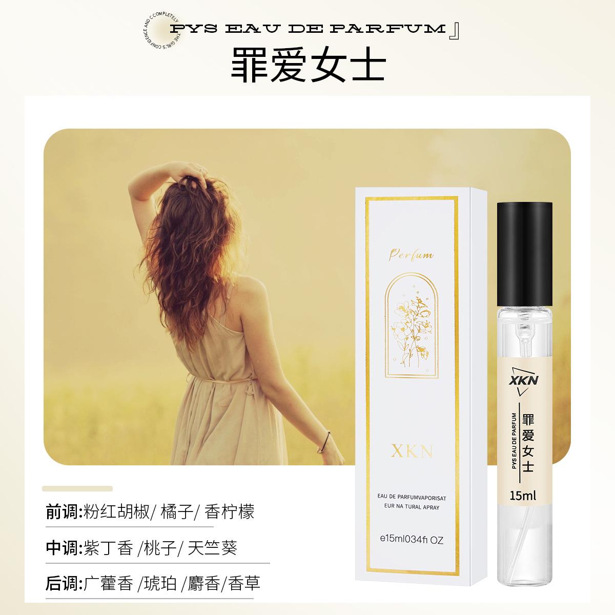 15Ml perfume sample the same live broadcast stall for men and women fresh elegant and fragrant 15ml 1600₽