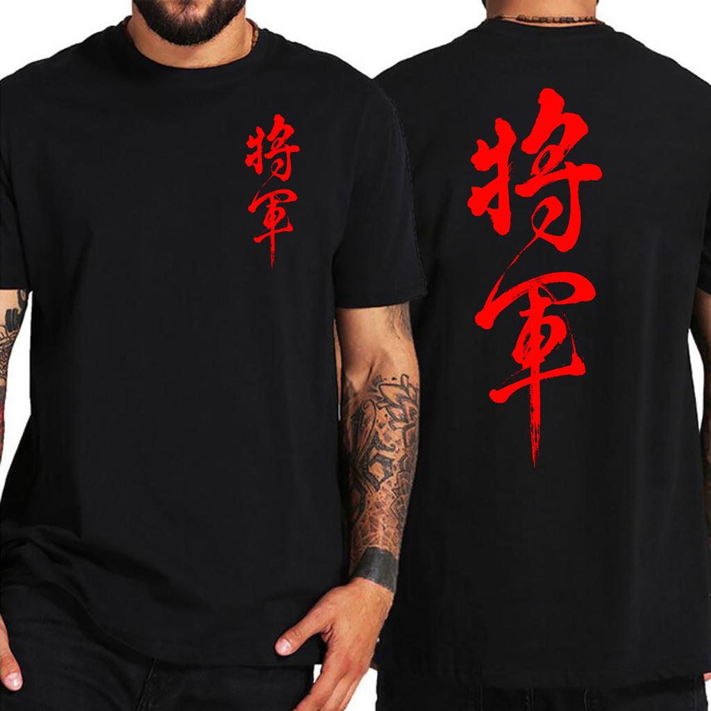 Japanese Kanji Shogun Tshirt Japan Style Clothes Short Sleeve Tee Shirt 100 Cotton T Shirt Unisex Stylish Fashion Casual Tshirt